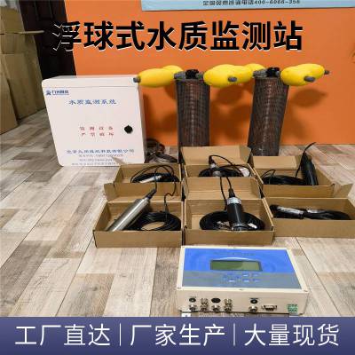 水质微站监测仪(常规五参) 型号JZ-SZ1 柜式 太阳能供电 九州晟欣