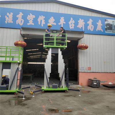 铝合金升降机室内维修登高梯 轻型电动升降梯