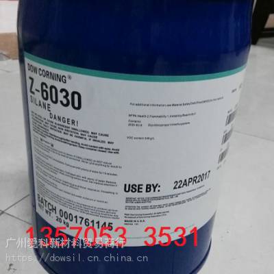 东莞道康宁Z6030不饱和树脂透光石增粘硅烷偶联剂