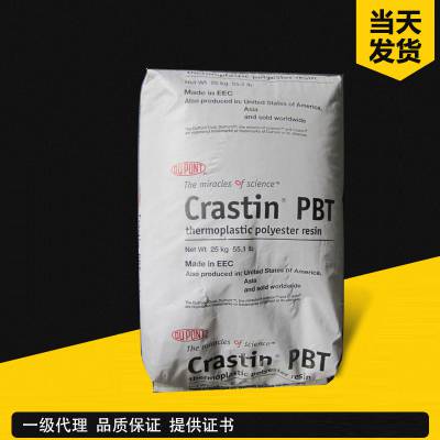 美国杜邦Crastin PBT FG6130 NC010 挤出级 薄膜级 型材 涂层 塑胶原料