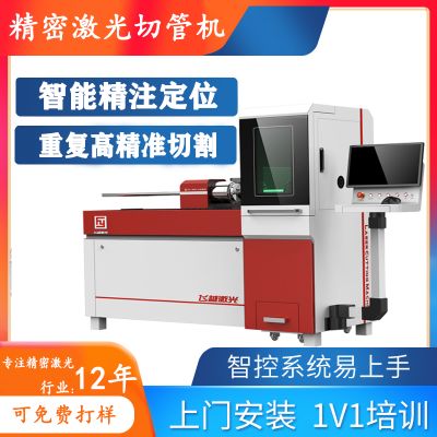 小型激光切割机无毛刺不锈钢圆管下料机人工送料激光切管机