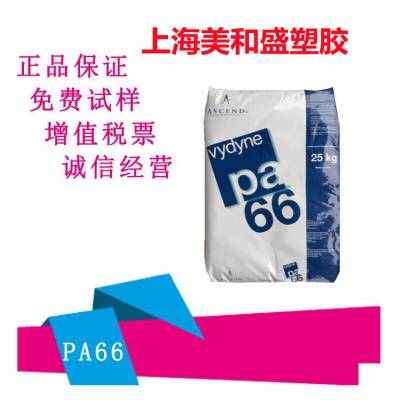 PA66德国巴斯夫A3EG7加纤35尼龙66