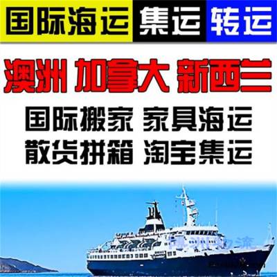 博洲物流 澳大利亚物流-澳洲国际物流-专业物流公司