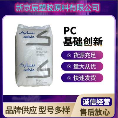 PC ɳ LEXAN LUX9130T ȷȼ עܼ ͺ ҵӦ