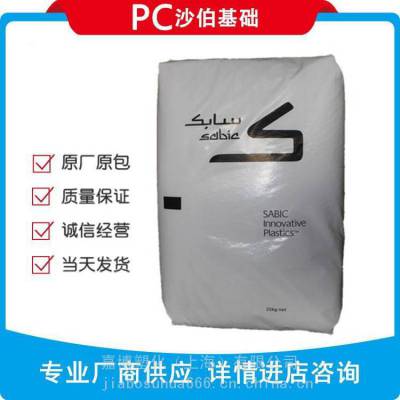 PCɳLEXAN 101 resin ճ ± Ƽް
