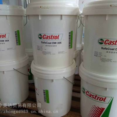 嘉实多9930BF全合成水溶性切削液|Castrol Syntilo 9930 BF