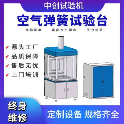 空气弹簧爆破试验机 橡胶气囊内水压测试机 空气弹 簧气密性检测设备