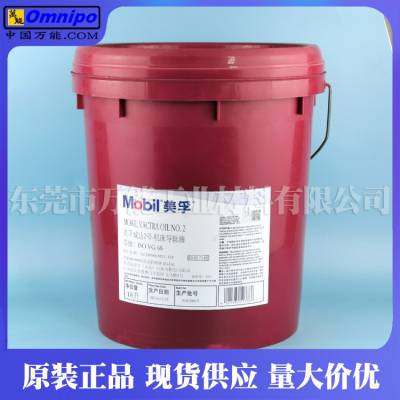 美孚威达2号MOBIL VACTRA OIL NO 2