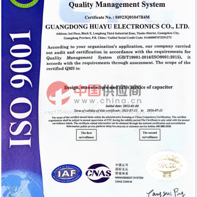 ISO9001