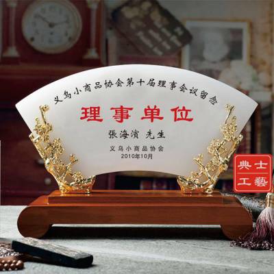 制作批发商会成立周年纪念品，协会理事会员大会礼品制作厂家