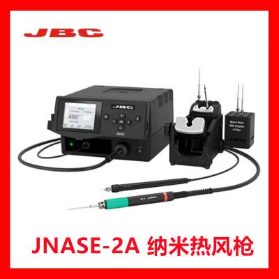 JBC 西班牙 JNASE-2A 返修焊台 迷你熱風槍 JNASE 纳米热风焊