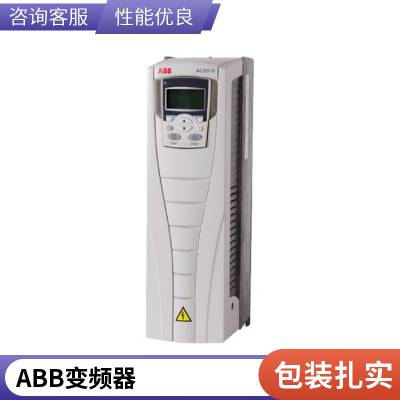 ABB变频器ACS880-01系列017A/045A/087A/105A/246A-3