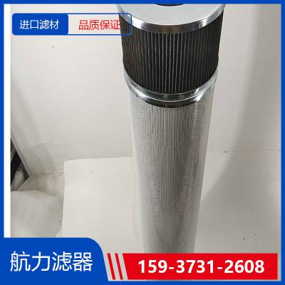 小机润滑油滤芯LY-48/25W型号2-5685-0484-99 航力滤器