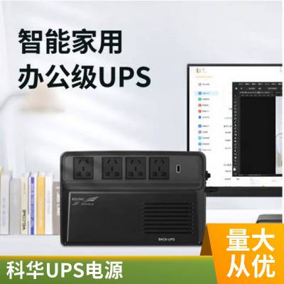 科华ups不间断电源2kva标机高频在线式单进单出YTR1102内置电池