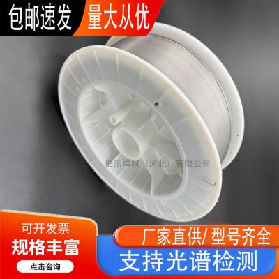 HGH4738 HGH4710 HGH4708高温耐磨氩弧焊丝抗氧化合金焊丝