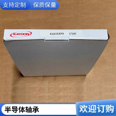 RK6-29 HS6-29回转支承轴承 KH-225P KAYDON轴承