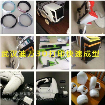 3d打印服务逆向三维扫描定制工业设计手板模型