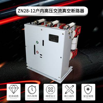  ZN28-12T/2500Aһʽն· ڿ