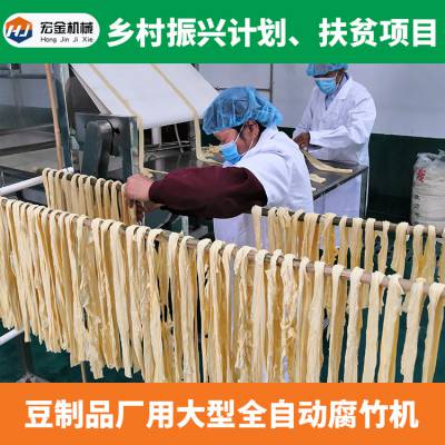 24米腐竹油皮机生产线 大型全自动腐竹设备 豆制品厂乡村振兴扶贫项目