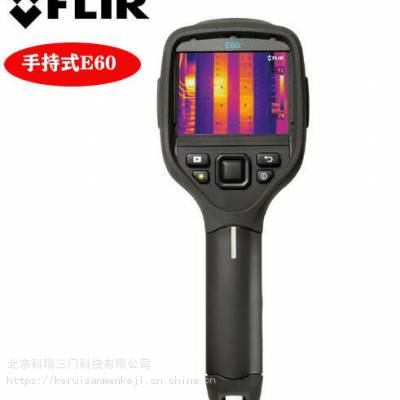 北京出售现机菲利尔FLIR T400/T440/T420 E40系列红外热像仪/手持式成像测温仪回收