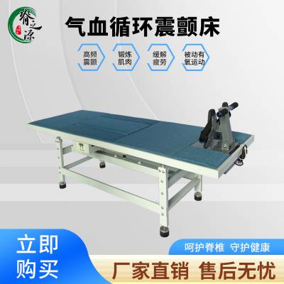 气血循环震颤床HJ-QX-A抖足震背双模块