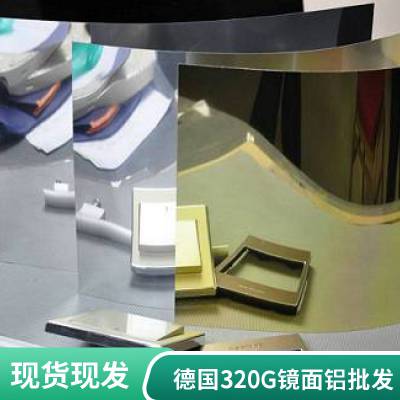 盛辉铝业 供应 德国安铝4400 GP 现货镜面铝0.3~1.0 mm 95%反射率