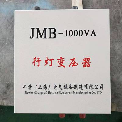 JMB-15kVA380V变36V行灯照明变压器 工地安全用电用 牛特电气
