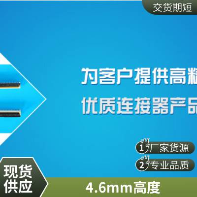 厂家直接供应液晶FPC/FFC连接器。扁平电缆，高温环保