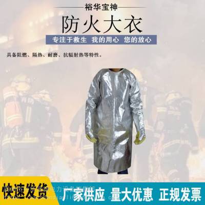 工业石油化工工作服炉前工作业防辐射服铝箔阻燃高温防火大衣