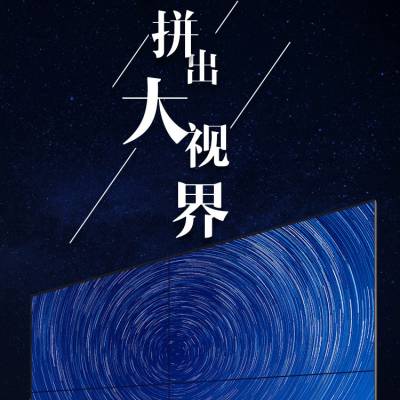 海康威视55寸拼接屏尺寸选择 京东方46寸拼接屏参数