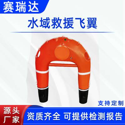 国债项目水上遥控救援飞翼水域抢险救生自动返航机器人U型救生圈