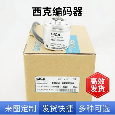 SICK西克编码器DBS36E-S3EK01024 AK2500 RK1000 BBEK01024