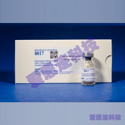 NIST标样，SRM标准物质,型号:8017,聚乙烯吡咯烷酮包覆银纳米粒子（标称直径 75 纳米）