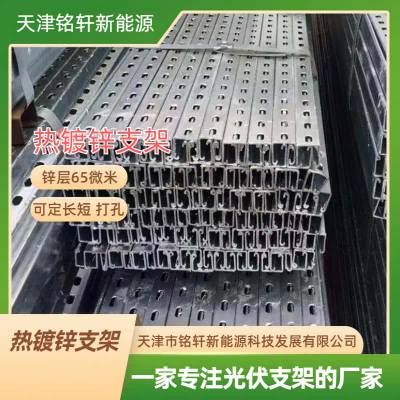 吉首热镀锌光伏板支架