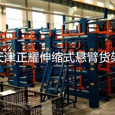 河南拉出式货架伸缩悬臂式结构配合吊车使用安全方便快捷