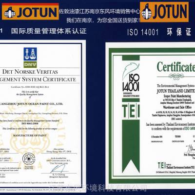 佐敦酚醛环氧耐高温漆Jotatemp 210