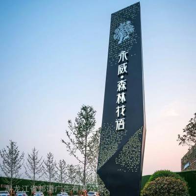 精神堡垒厂家哈尔滨黑龙江制造安装大型导视