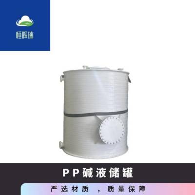 PP阳极液低位槽 立式平底塑料储罐 定制 耐腐蚀