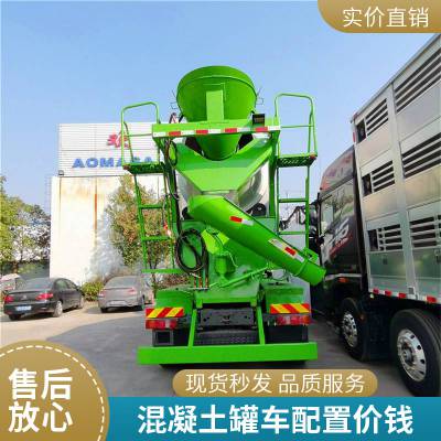 永康重汽豪曼8立方混凝土搅拌车函
