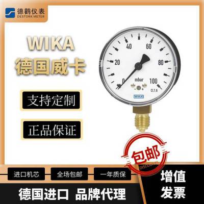 WIKA膜盒压力表EN837-1黑色喷漆钢611.10.063 0-2.5kPa G1/4