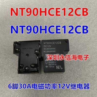 福特继电器 NT90RHAE12CB NT90RHAE24CB 40A4脚 DC12V 24V