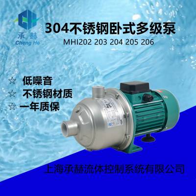 德国威乐MHI406-1/10/E/1全自动别墅恒压供水加压泵威乐水泵