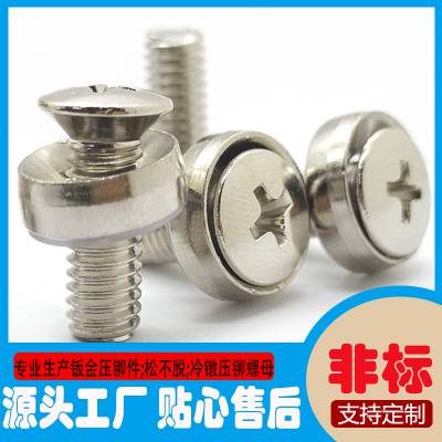 供应皇冠螺钉CHDS-M6-25机箱机柜螺丝十字槽圆头螺帽