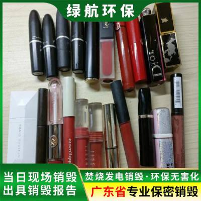 广州南沙区不合格玩具报废环保销毁处置中心