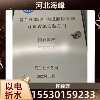 咸阳超声波远传水表 咸阳企业用水计量远传设备 咸阳水资源遥测终端RTU