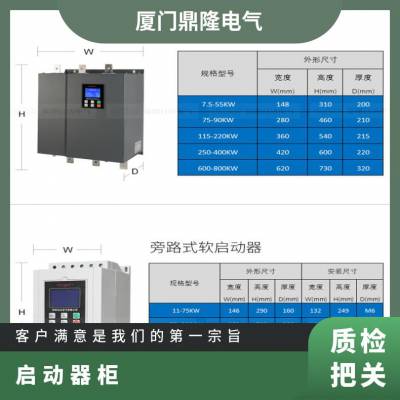 新款台达在线式软启动起动器柜15KW30KW45/55kw75KW90/160/200KW3