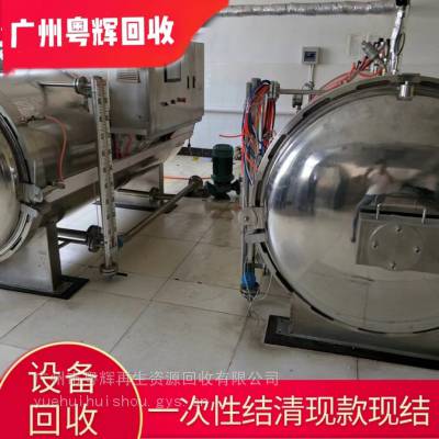 食品厂拆除回收-广州荔湾区化工设备回收/机械设备回收