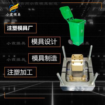 专做垃圾桶模具定制\塑料垃圾箱模具订制生产\订制开模注塑