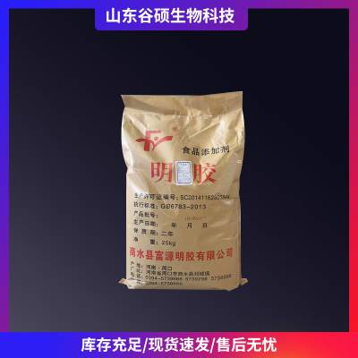 富源牌 明胶（动力120-250）食品级增稠剂营养强化剂食品添加剂