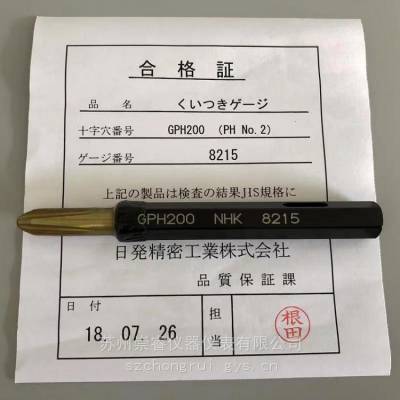 3#日本NHK吻合规 P规 十字槽插规3#